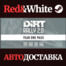 DiRT Rally 2.0 - Year One Pass (Season1/2/3/4) DLC
