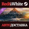 Sid Meier&acute;s Civilization VI: Gathering Storm DLC