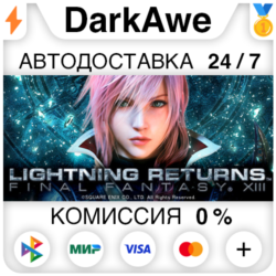 LIGHTNING RETURNS: FINAL FANTASY XIII STEAM•RU ⚡️АВТОДОСТАВКА 💳0%