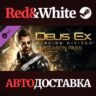Deus Ex: Mankind Divided DLC - Season Pass