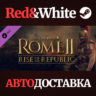 Total War: ROME II - Rise of the Republic Campaign Pack