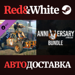 Dying Light - 5th Anniversary Bundle DLC * STEAM RU