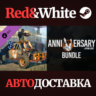 Dying Light - 5th Anniversary Bundle DLC * STEAM RU