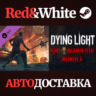 Dying Light - SHU Warrior Bundle DLC * STEAM RU