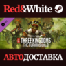 Total War: THREE KINGDOMS - The Furious Wild DLC