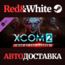 XCOM 2: War of the Chosen DLC * STEAM RU*KZ*UA*СНГ