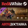 Total War: Rome II - Pirates and Raiders DLC