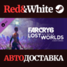 Far Cry 6®: Lost Between Worlds DLC RU*KZ*UA*CIS