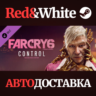 Far Cry 6® DLC 2 Pagan: Control * STEAM RU*KZ*UA*СНГ