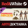 Far Cry 6 - Starter Pack DLC * STEAM RU*KZ*UA*СНГ