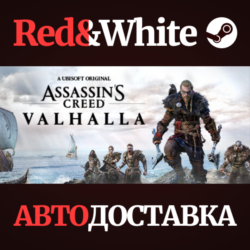 Assassin&acute;s Creed Valhalla * STEAM RU*KZ*UA*СНГ