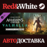 Assassin&acute;s Creed Valhalla - Wrath of the Druids DLC