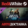 Dead Space™ 3 Awakened DLC * STEAM  АВТОДОСТАВКА