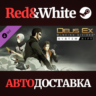 Deus Ex: Mankind Divided - System Rift DLC