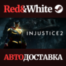 Injustice™ 2 * STEAM РОССИЯ  АВТОДОСТАВКА