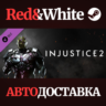 Brainiac DLC * STEAM РОССИЯ  АВТОДОСТАВКА