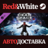 Dead Space™ 3 Tau Volantis Survival Kit DLC