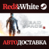 Dead Space™ 3 * STEAM РОССИЯ  АВТОДОСТАВКА
