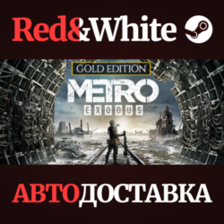 Metro Exodus - Gold Edition * STEAM  АВТОДОСТАВКА