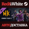 Kombat Pack 2 DLC * STEAM РОССИЯ  АВТОДОСТАВКА
