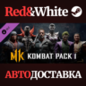 Kombat Pack 1 DLC * STEAM РОССИЯ  АВТОДОСТАВКА