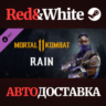 Rain DLC * STEAM РОССИЯ  АВТОДОСТАВКА