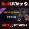 Rambo DLC * STEAM РОССИЯ  АВТОДОСТАВКА