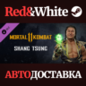 Shang Tsung DLC * STEAM РОССИЯ  АВТОДОСТАВКА
