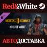 Nightwolf DLC * STEAM РОССИЯ  АВТОДОСТАВКА