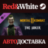 The Joker DLC * STEAM РОССИЯ  АВТОДОСТАВКА