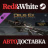 Deus Ex: Mankind Divided™ DLC - Tactical Pack