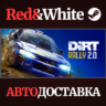 DiRT Rally 2.0 * STEAM РОССИЯ  АВТОДОСТАВКА