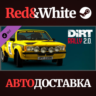 DiRT Rally 2.0 - Opel Kadett C GT/E DLC * STEAM RU
