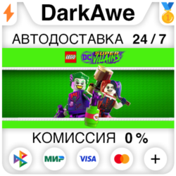 LEGO® DC Super-Villains  ВЫБОР STEAM•RU   АВТО   0%