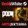DOOM * STEAM РОССИЯ  АВТОДОСТАВКА