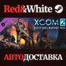 XCOM 2: Resistance Warrior Pack DLC * STEAM RU🔥