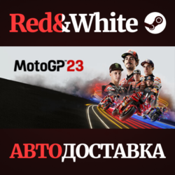 MotoGP™23 * STEAM РОССИЯ🔥АВТОДОСТАВКА