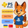 ПОДПИСКА PS PLUS    УКРАИНА