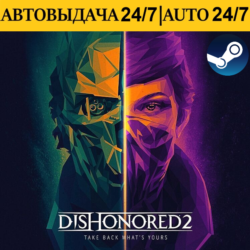Dishonored 2 | Steam PC | Steam Deck | Region Free