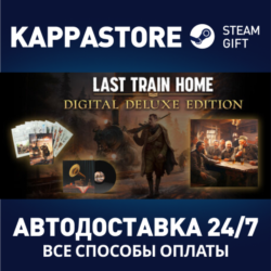 Last Train Home Digital Deluxe Edition⚡Steam RU