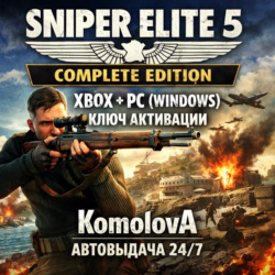 Sniper Elite 5 Complete Edition XBOX   PC КЛЮЧ