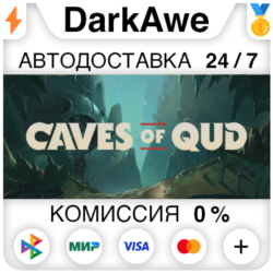 Caves of Qud STEAM•RU ⚡️АВТОДОСТАВКА 💳0%