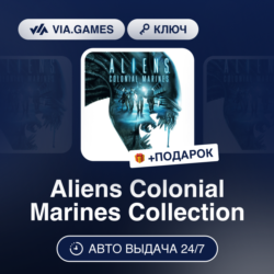 Aliens Colonial Marines Collection (Steam Ключ) РФ-СНГ-МИР   ПОДАРОК