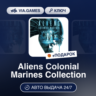 Aliens Colonial Marines Collection (Steam Ключ) РФ-СНГ-МИР   ПОДАРОК