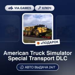 American Truck Simulator Special Transport DLC (Steam Ключ) РФ-СНГ-МИР   ПОДАРОК