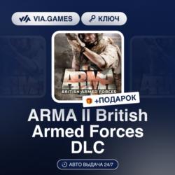 Arma 2 II British Armed Forces DLC (Steam Ключ) РФ-СНГ-МИР   ПОДАРОК