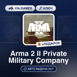 Arma 2 II Private Military Company DLC (Steam Ключ) РФ-СНГ-МИР   ПОДАРОК