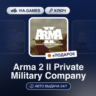 Arma 2 II Private Military Company DLC (Steam Ключ) РФ-СНГ-МИР   ПОДАРОК