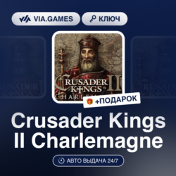 Crusader Kings II Charlemagne (Steam Ключ) РФ-СНГ-МИР   ПОДАРОК
