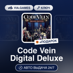 Code Vein Digital Deluxe (Steam Ключ) РФ-СНГ-МИР   ПОДАРОК